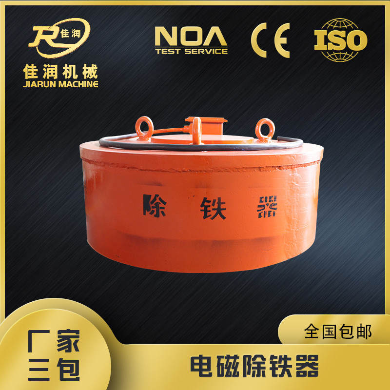 電磁起重器 電磁起重器