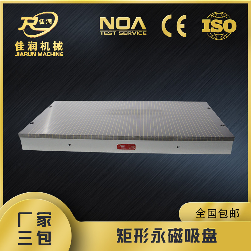 電磁吸盤 電磁吸盤